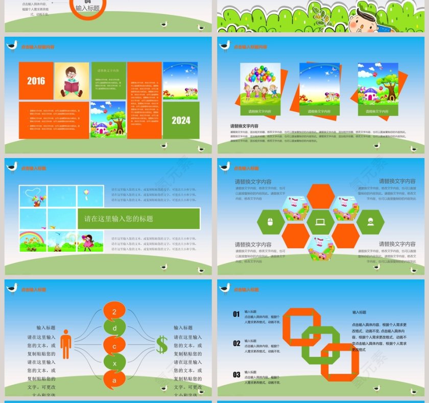 教师说课PPT模板幼儿园活动介绍第4张