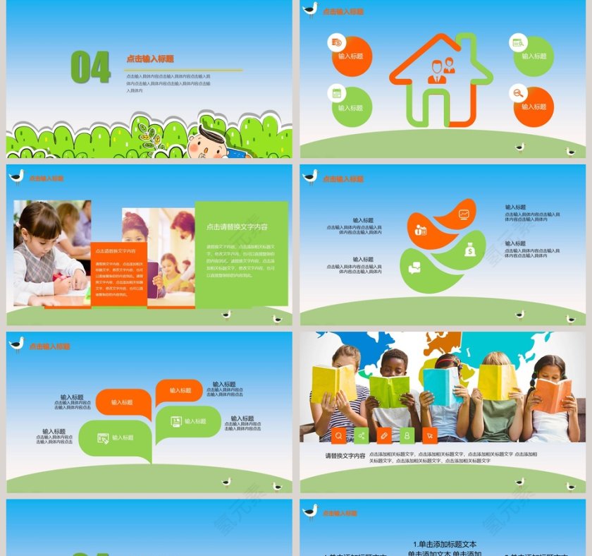 教师说课PPT模板幼儿园活动介绍第5张
