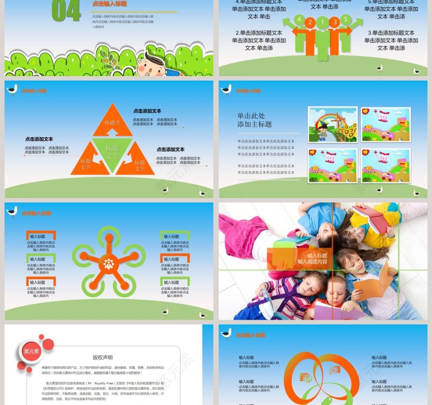 教师说课PPT模板幼儿园活动介绍第6张