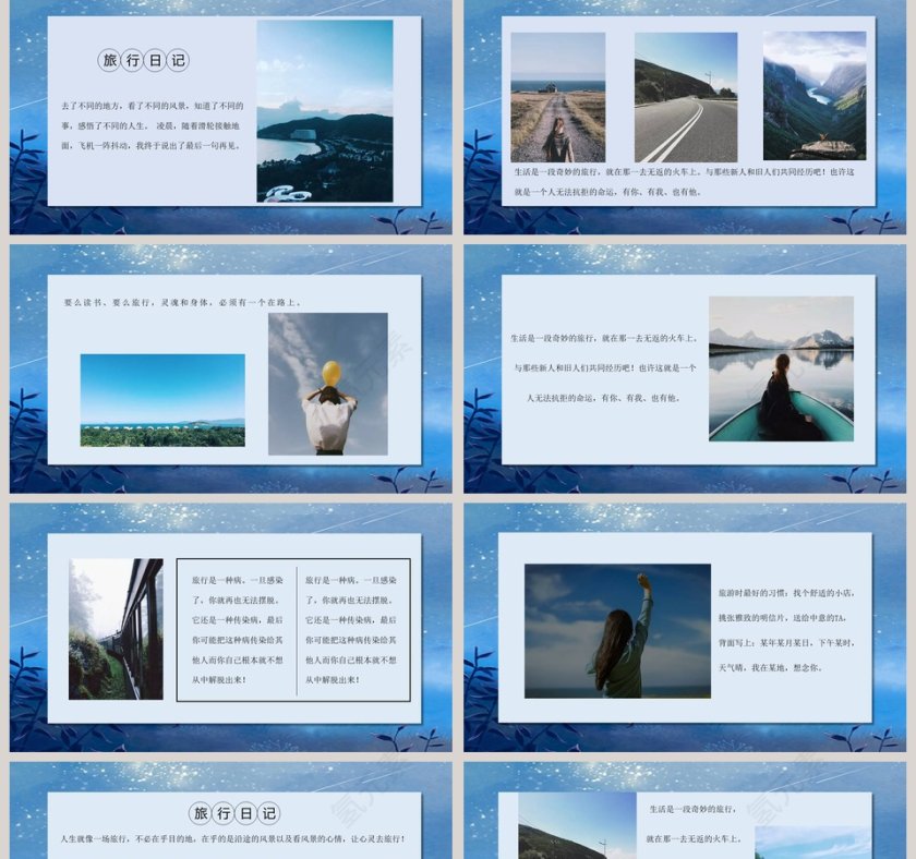 青春毕业季PPT第2张