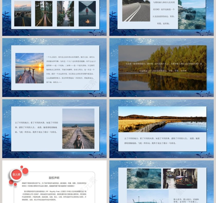 青春毕业季PPT第3张