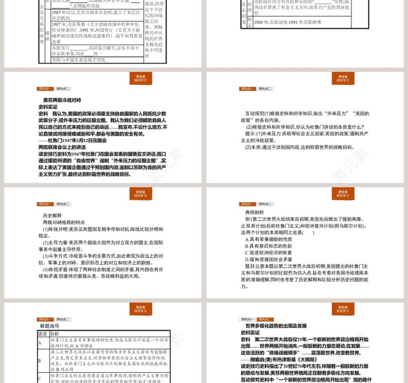 第-18教学ppt课件第3张