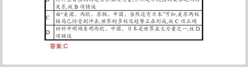 第-18教学ppt课件第5张