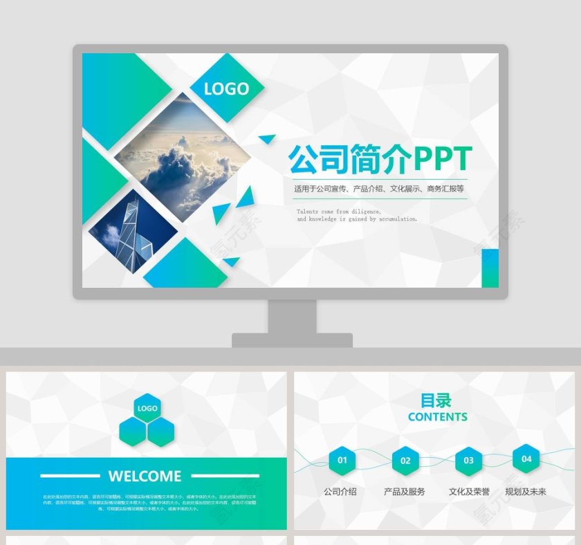 公司简介PPT小清新工作ppt模板第1张