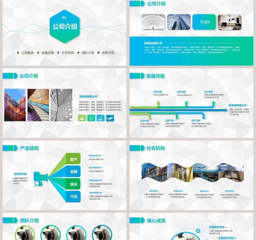 公司简介PPT小清新工作ppt模板第2张