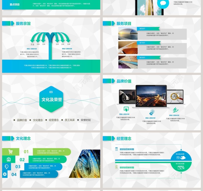 公司简介PPT小清新工作ppt模板第4张