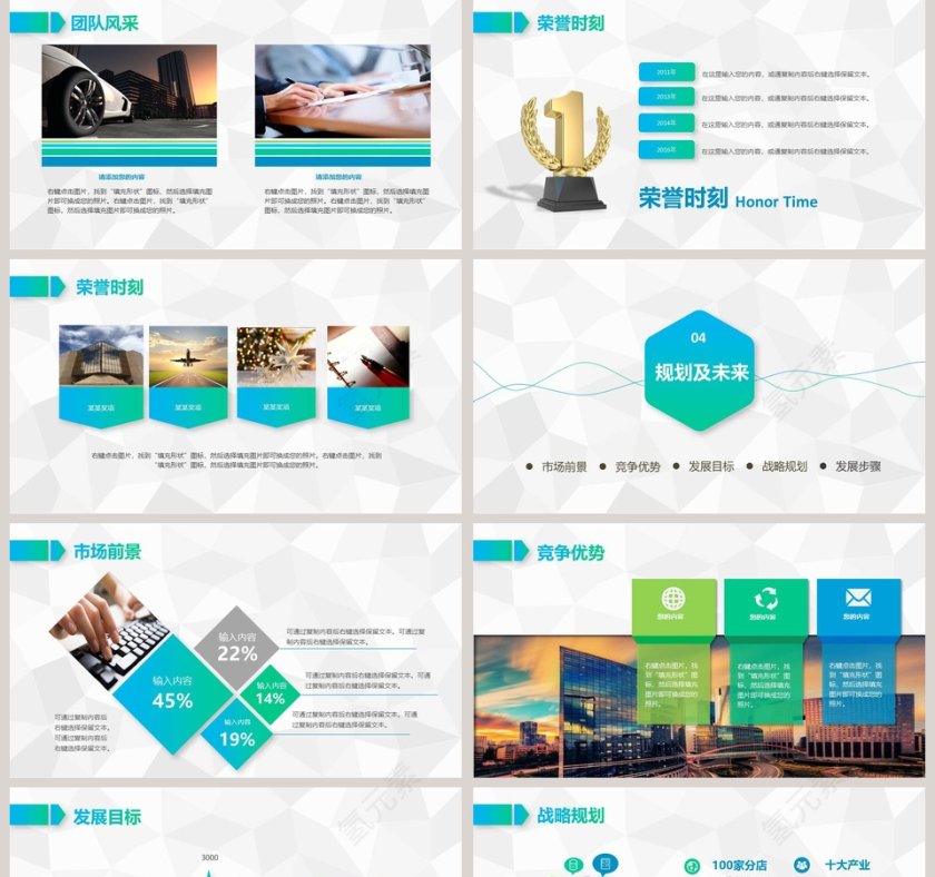 公司简介PPT小清新工作ppt模板第5张