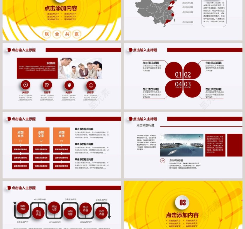 大气微立体商务融资计划拓展ppt模板第3张