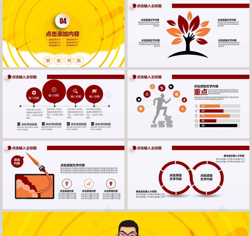 大气微立体商务融资计划拓展ppt模板第5张