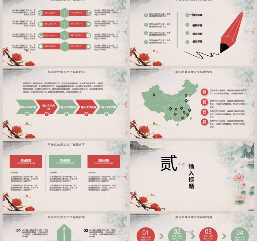 简约清新开题报告PPT模板第2张