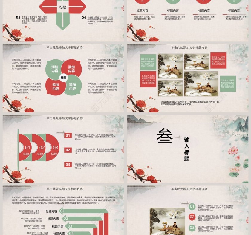 简约清新开题报告PPT模板第3张