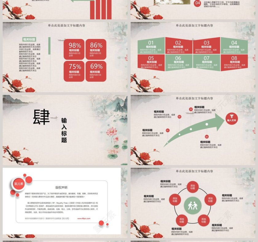 简约清新开题报告PPT模板第4张