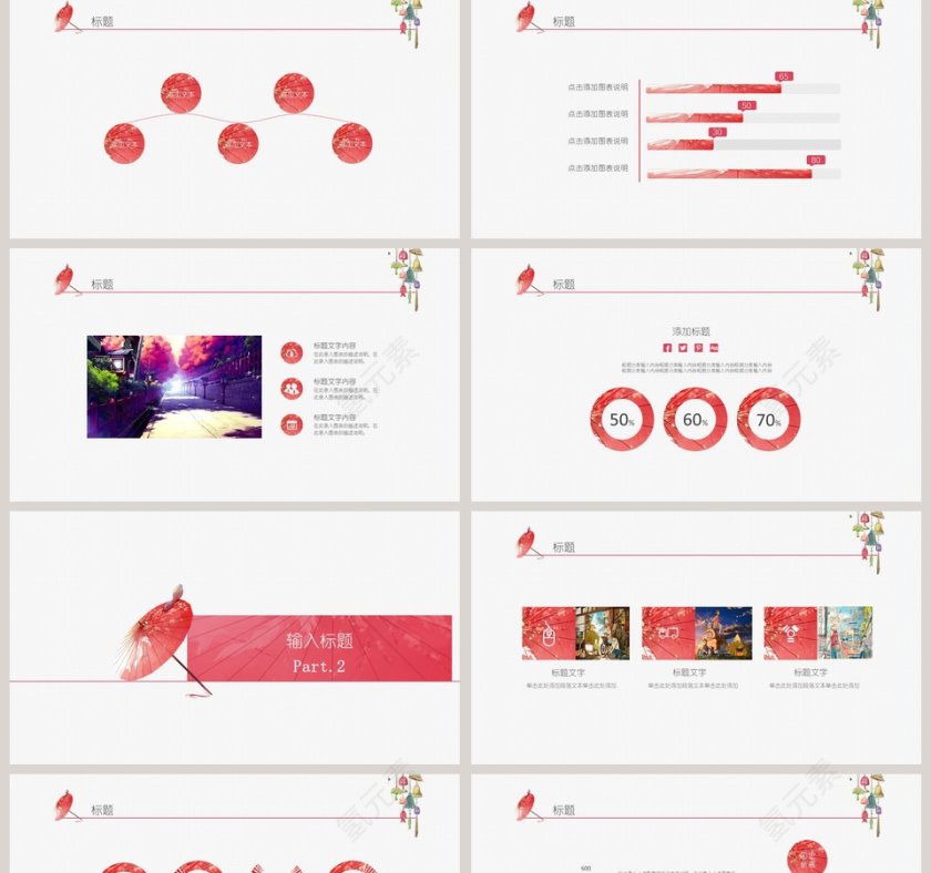 日系小清新工作总结模板ppt第2张