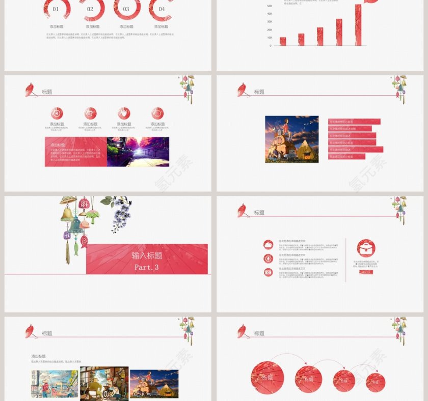 日系小清新工作总结模板ppt第3张