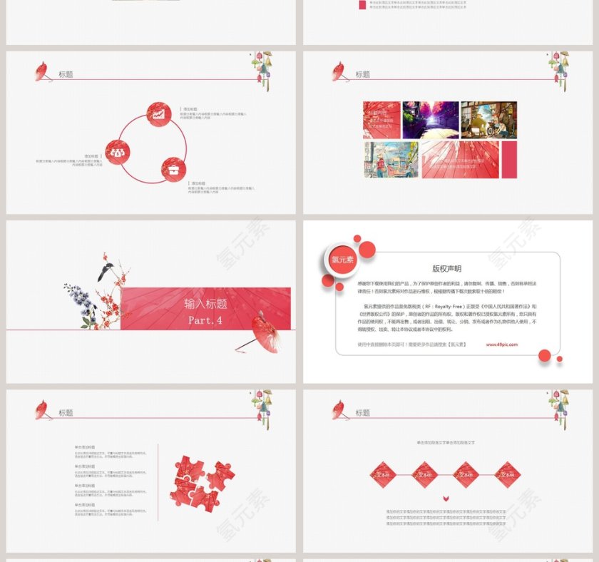 日系小清新工作总结模板ppt第4张