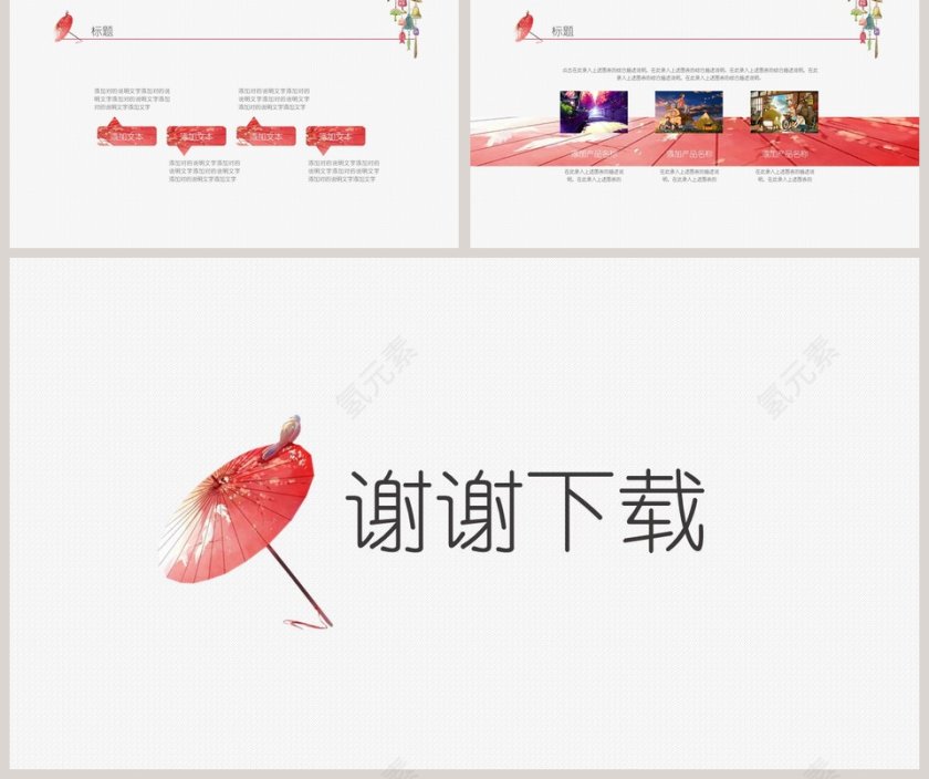 日系小清新工作总结模板ppt第5张