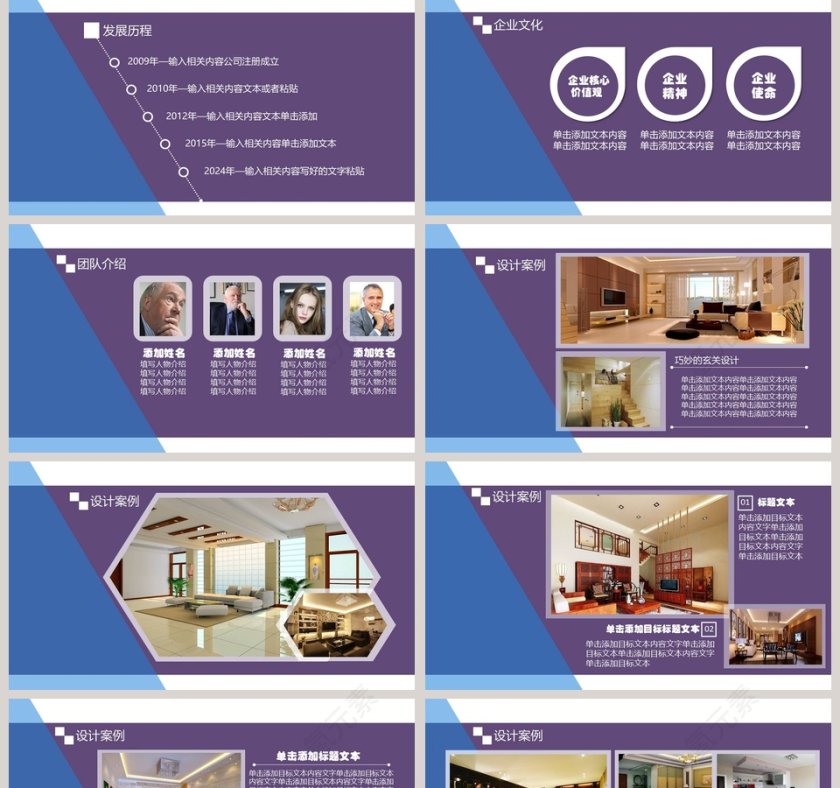 时尚大气风格装饰装潢公司动态PPT模板第2张