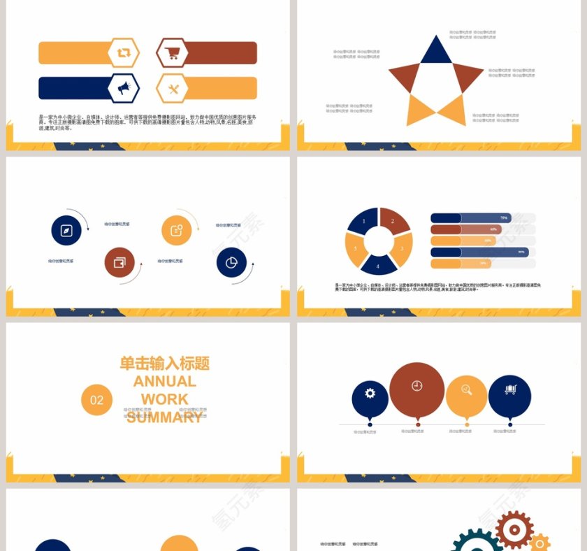 插画风风格读书分享主题PPT模板第2张