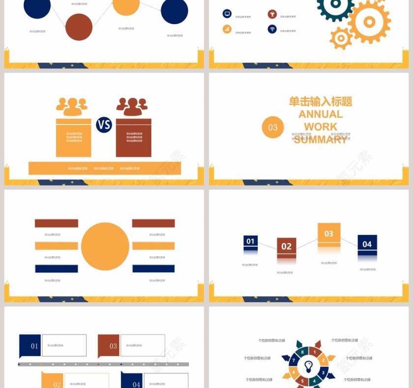 插画风风格读书分享主题PPT模板第3张