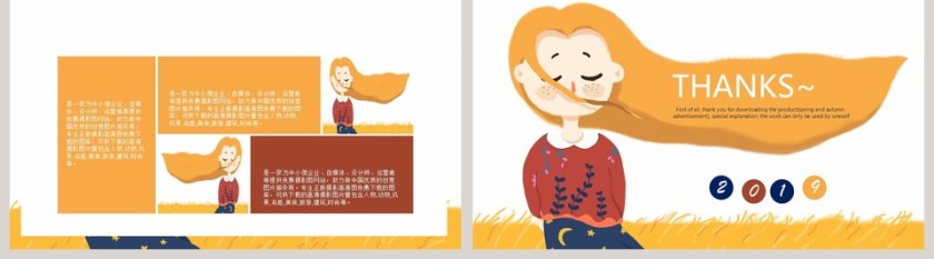 插画风风格读书分享主题PPT模板第5张