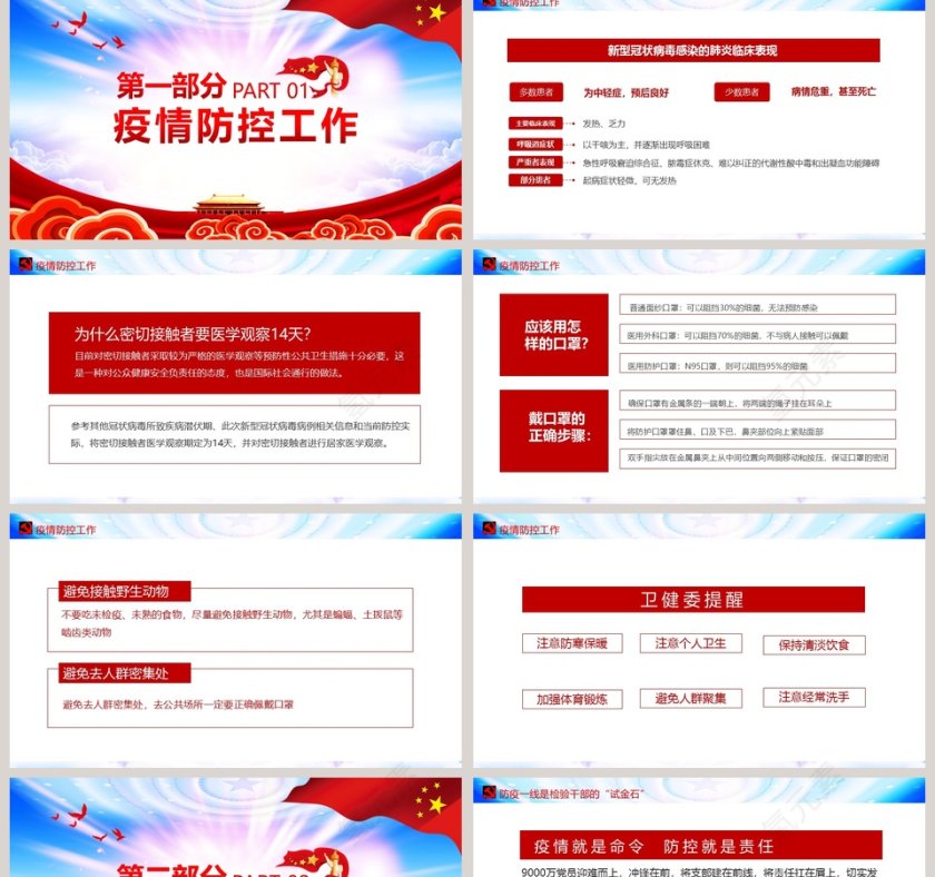 艾玛过化妆节幼儿园绘本教育课件第2张