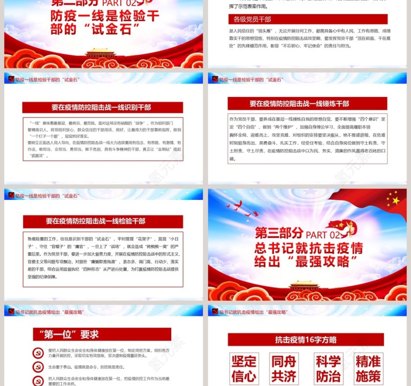 艾玛过化妆节幼儿园绘本教育课件第3张