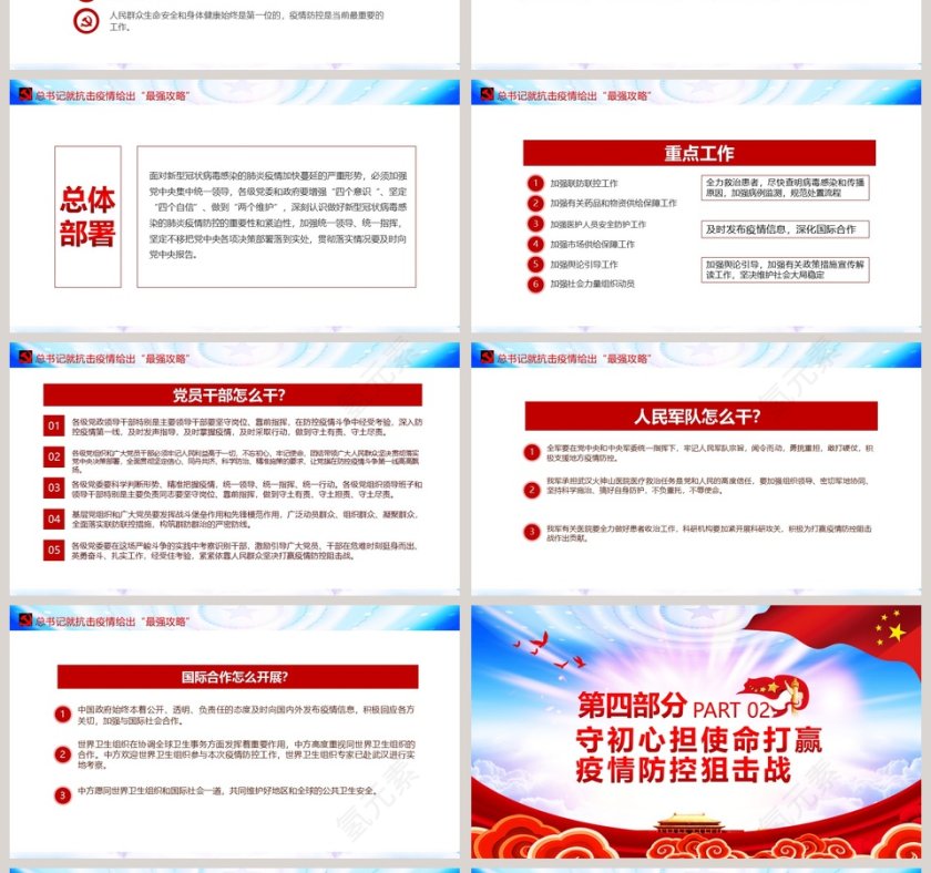 艾玛过化妆节幼儿园绘本教育课件第4张