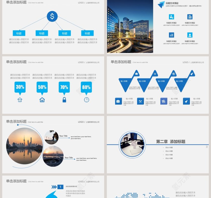 企业商务产品发布会通用PPT模板第2张