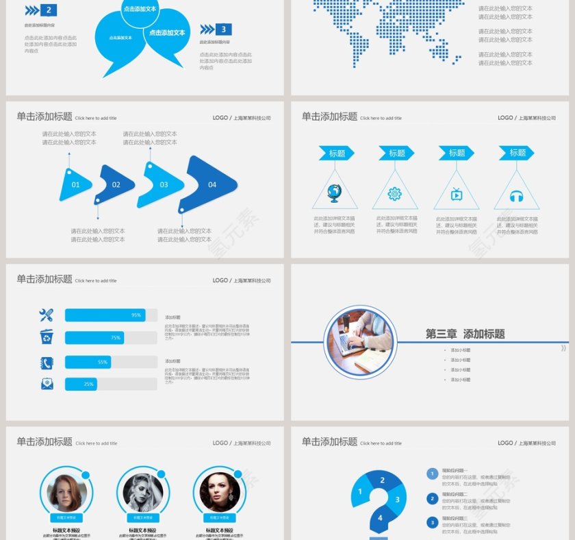 企业商务产品发布会通用PPT模板第3张