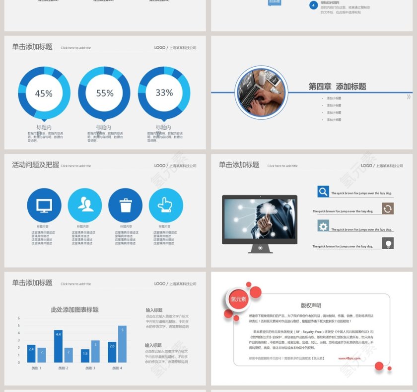 企业商务产品发布会通用PPT模板第4张