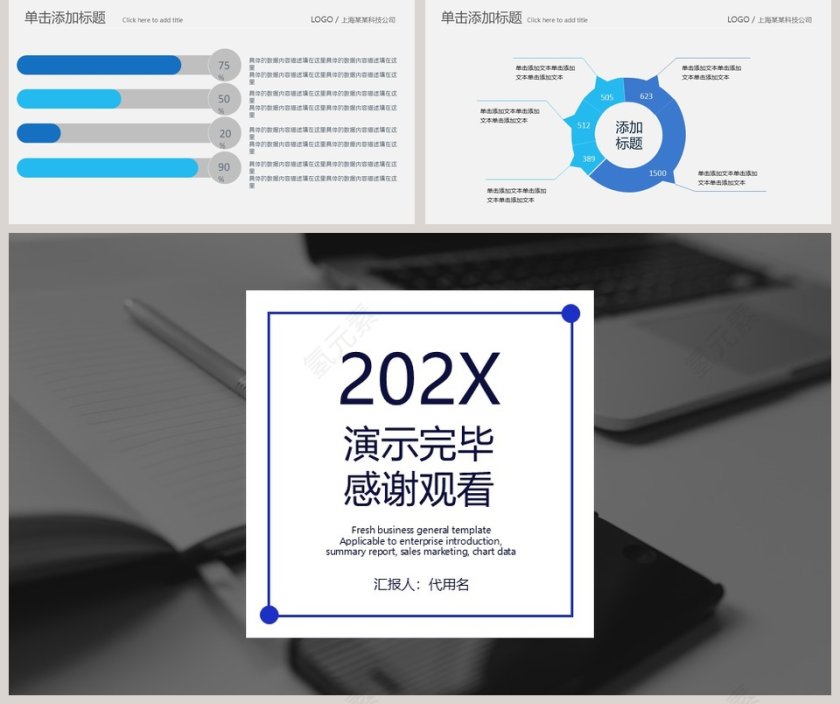 企业商务产品发布会通用PPT模板第5张