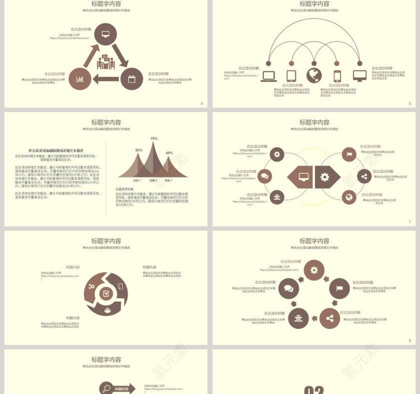 古典风韵商务总结PPT模板第2张