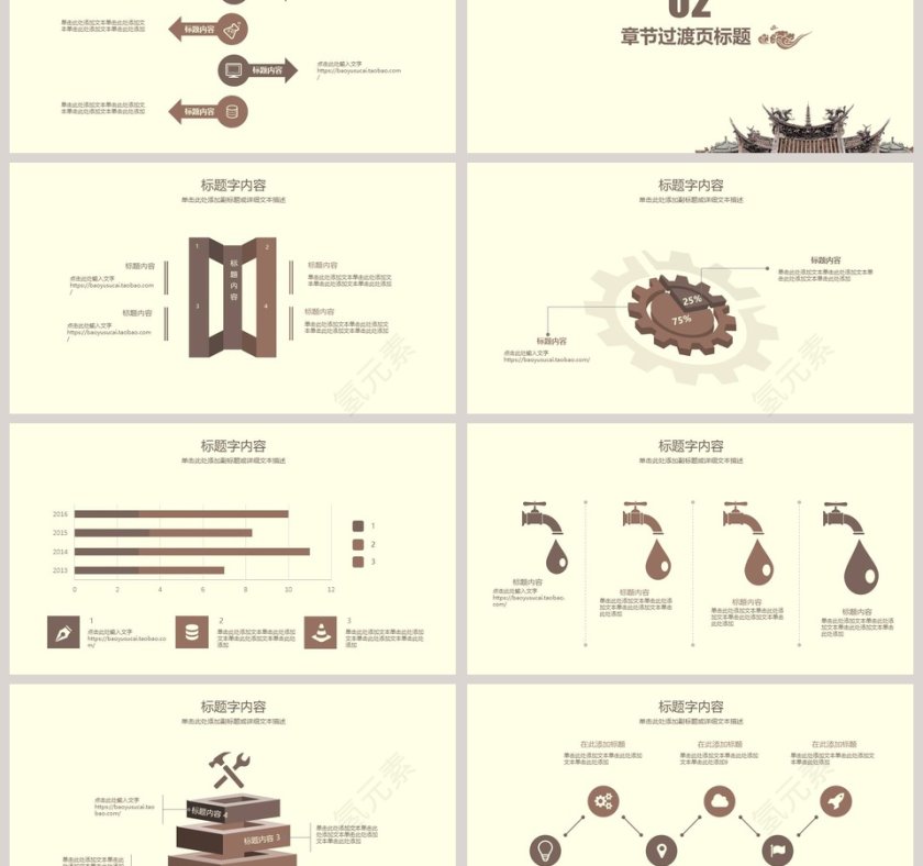 古典风韵商务总结PPT模板第3张