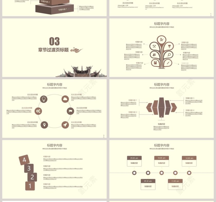 古典风韵商务总结PPT模板第4张