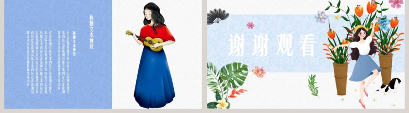 水彩风创意设计模板PPT第5张