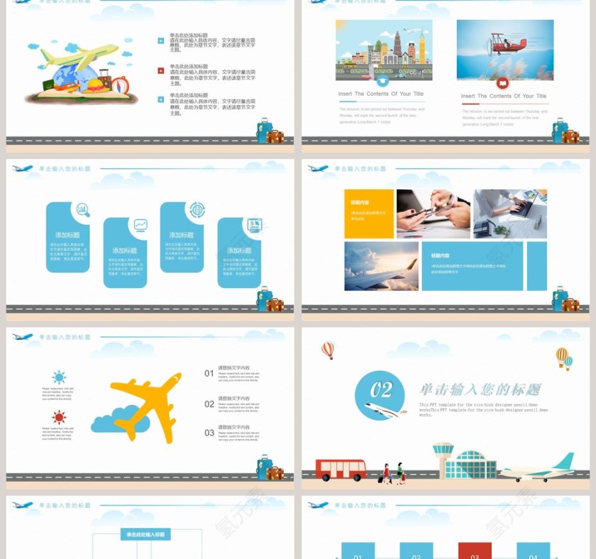航空公司插画动态PPT飞机航空PPT第2张