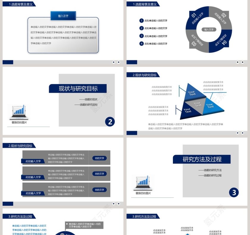 简约毕业论文答辩PPT模板第2张