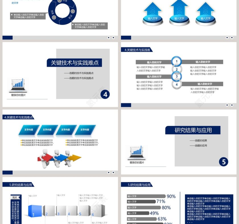 简约毕业论文答辩PPT模板第3张