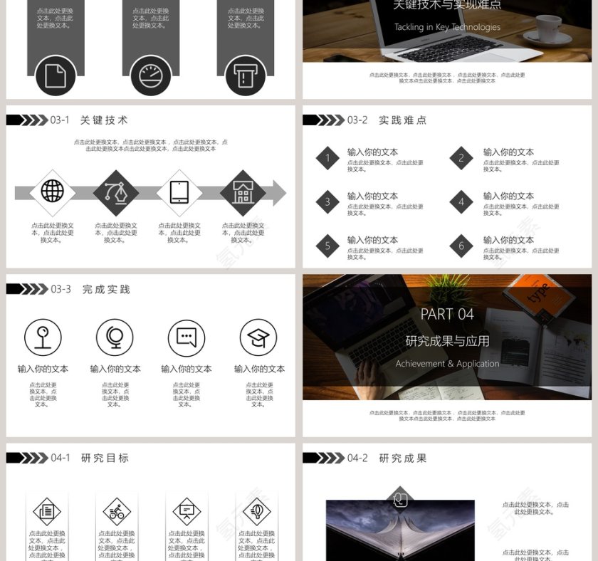毕业论文答辩PPT模板第3张