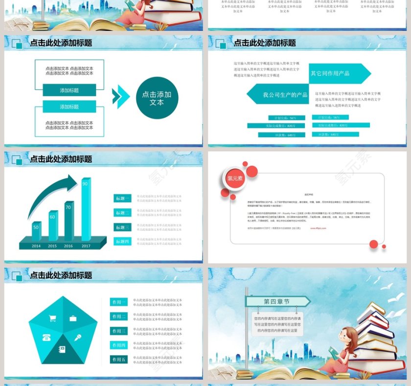 幼儿园开学了教师工作总结计划汇报PPT开学PPT第4张
