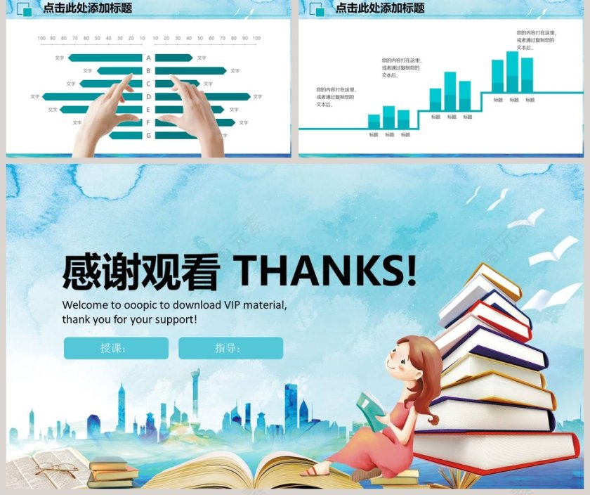 幼儿园开学了教师工作总结计划汇报PPT开学PPT第5张