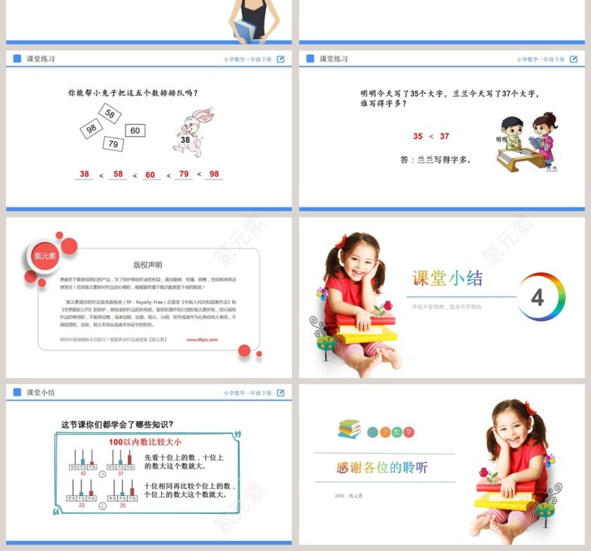 讲师氢元素-教学ppt课件第4张