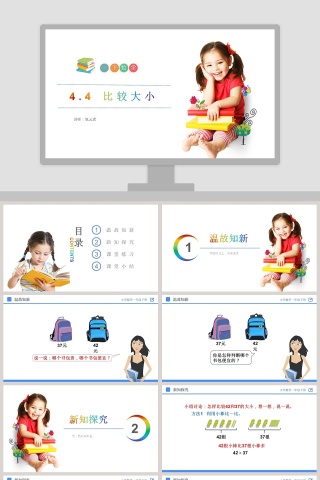 讲师氢元素-教学ppt课件