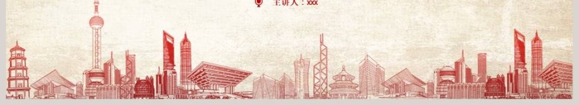 香港和澳门回归祖国党政党课党建PPT模板第6张