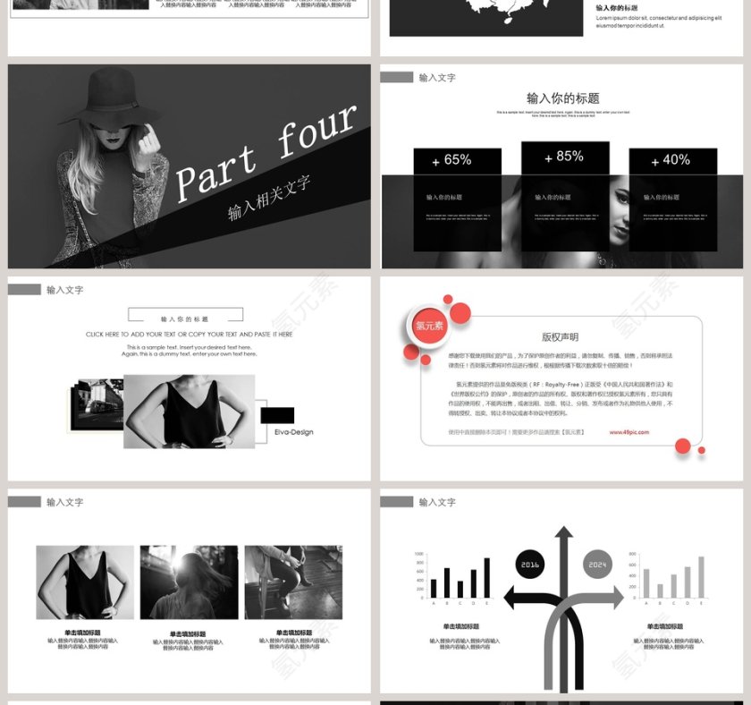  欧美时尚服装上新PPT模板第4张