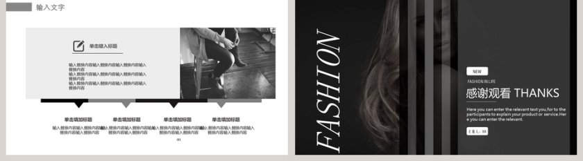  欧美时尚服装上新PPT模板第5张