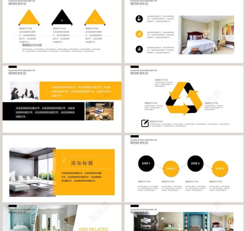 简约大气室内设计ppt模板第2张