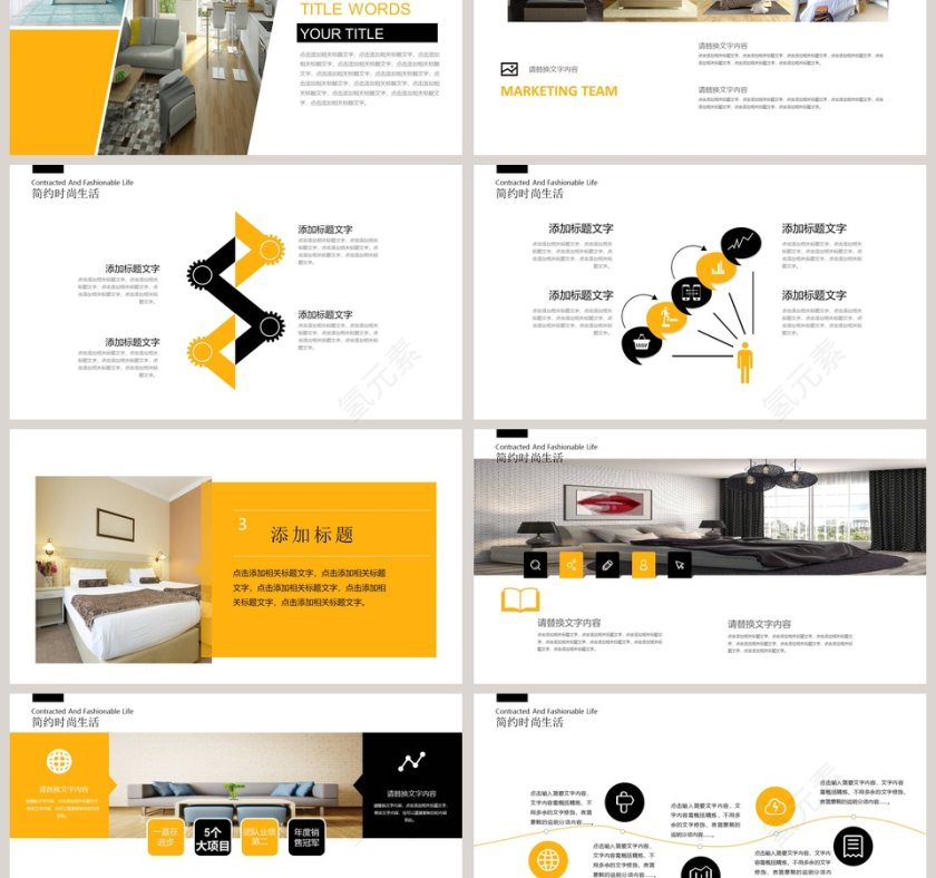 简约大气室内设计ppt模板第3张