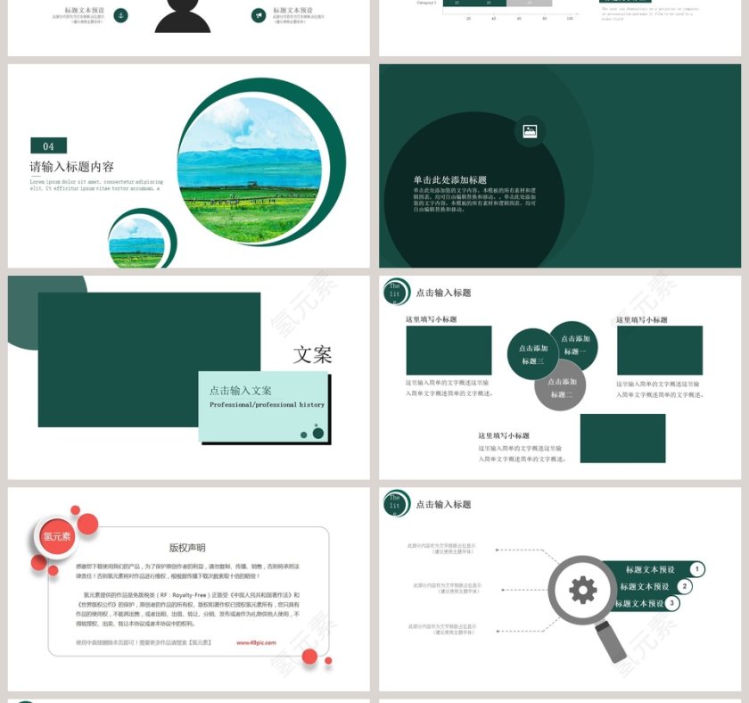 四月你好总结汇报PPT模板第4张