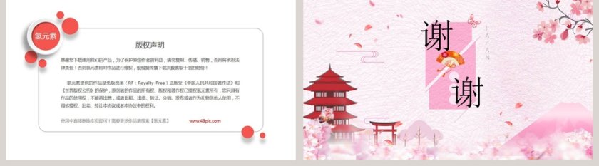 日系风格工作总结PPT模板第5张